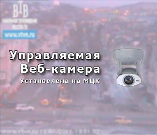 Управляемая веб-камера